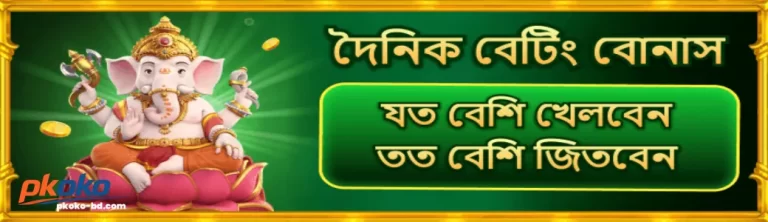 PKOKO App Download