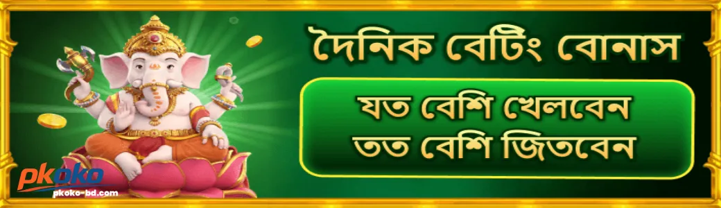 PKOKO App Download
